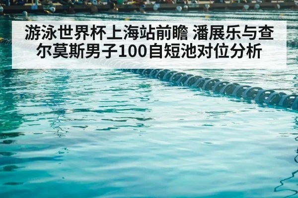 swimming pool competition lanes