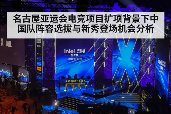 esports tournament stage